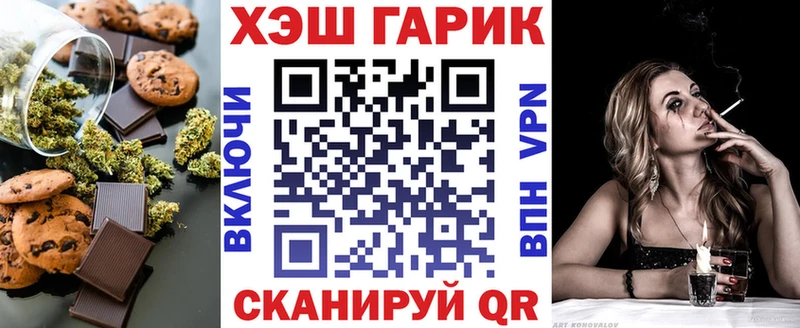 дарнет шоп  Кириллов  Еда ТГК конопля 