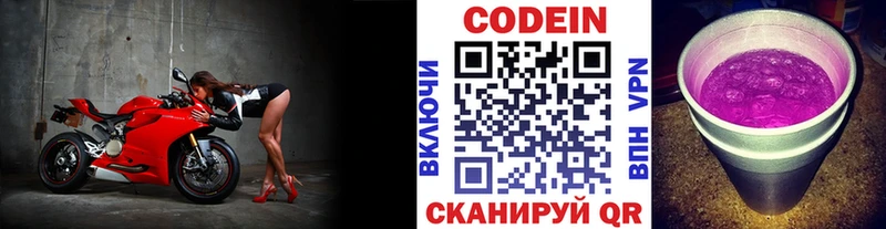 купить наркоту  Кириллов  Codein напиток Lean (лин) 