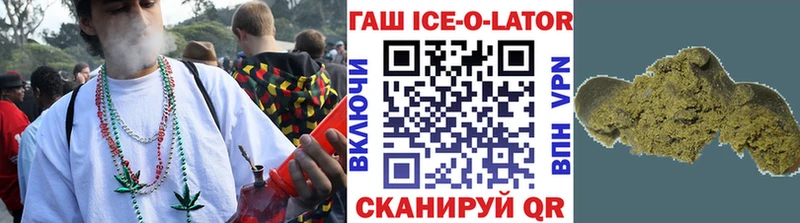 цена наркотик Кириллов ГАШИШ ice o lator