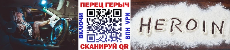 ГЕРОИН гречка  Кириллов 