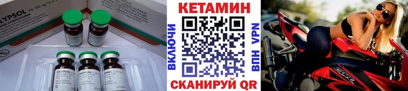 где купить наркоту Кириллов КЕТАМИН VHQ